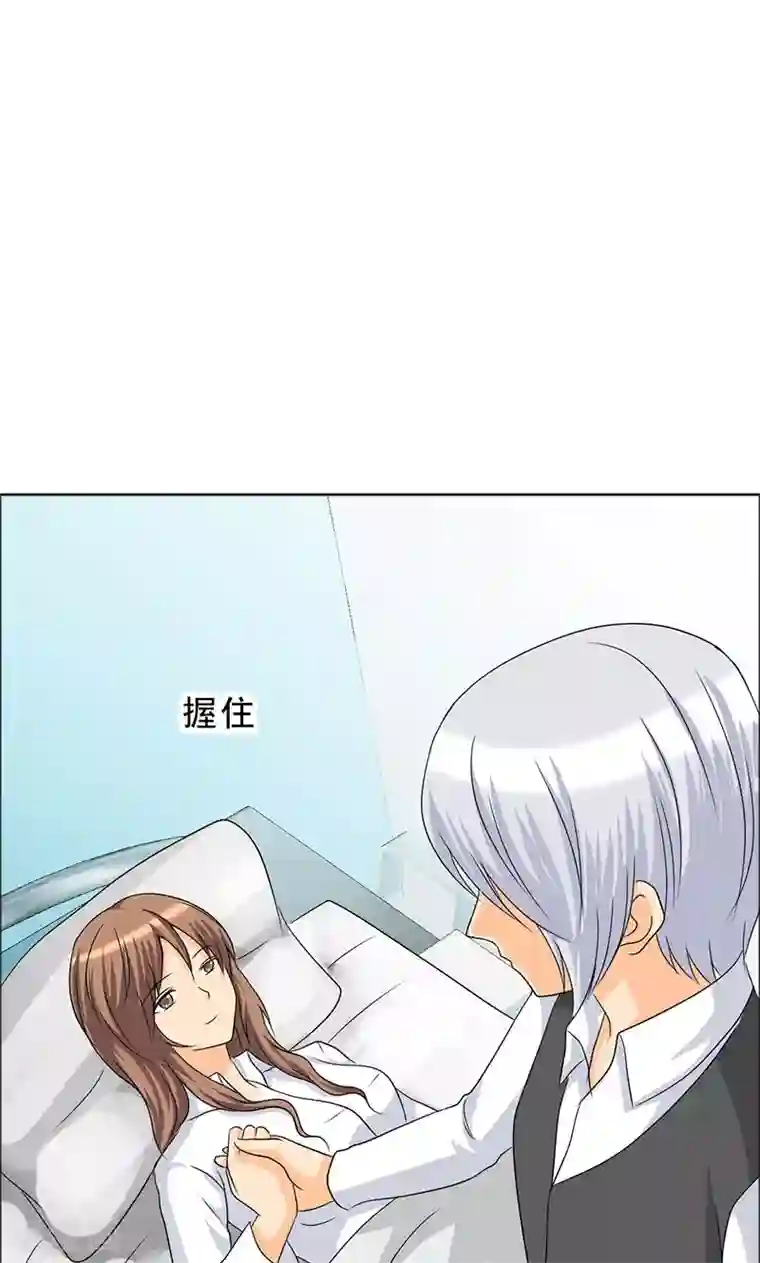 如果从没爱过你第110话 救了我的是你！