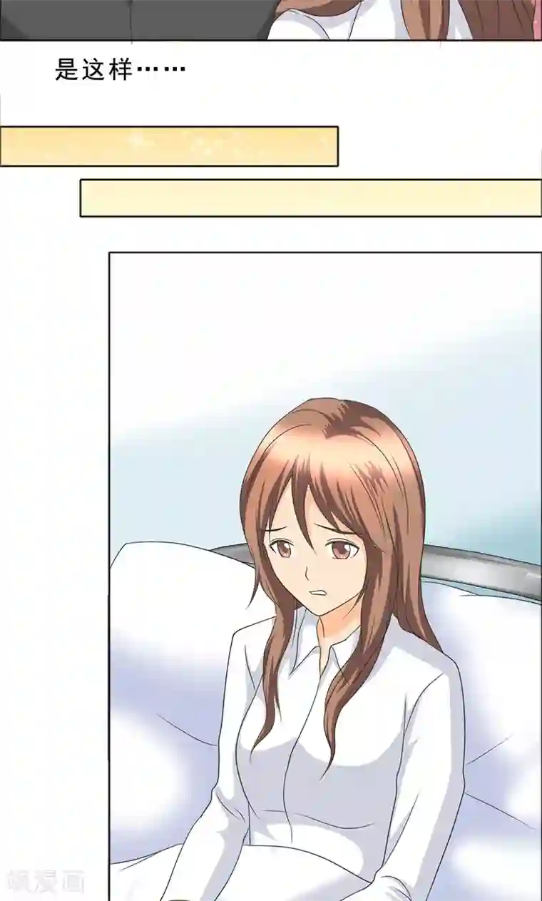 如果从没爱过你第110话 救了我的是你！