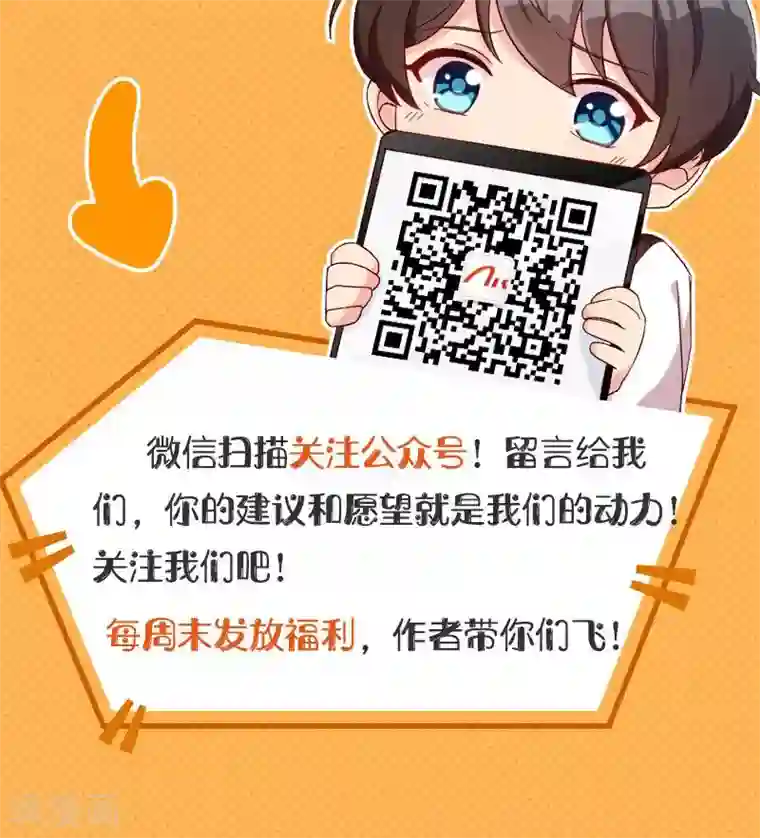 如果从没爱过你第110话 救了我的是你！