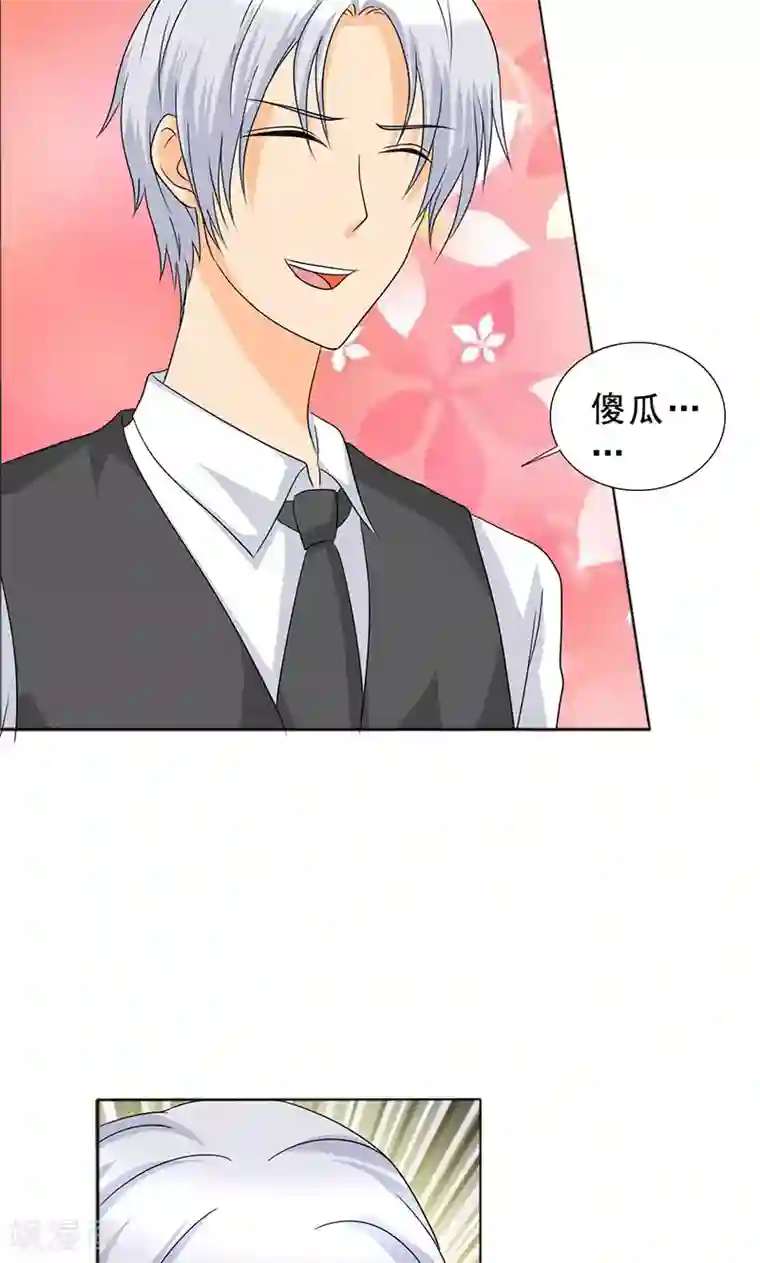 如果从没爱过你第110话 救了我的是你！