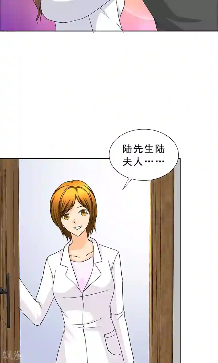 如果从没爱过你第110话 救了我的是你！