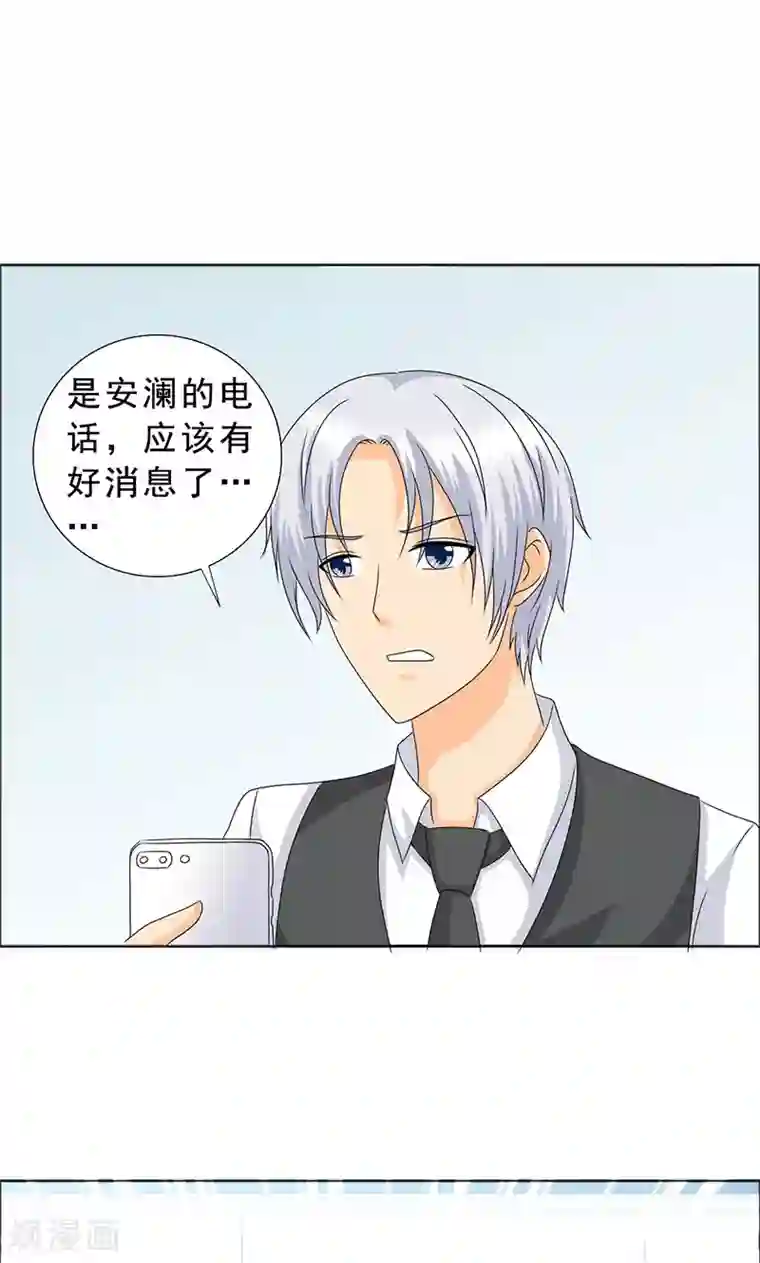 如果从没爱过你第111话 一家团聚