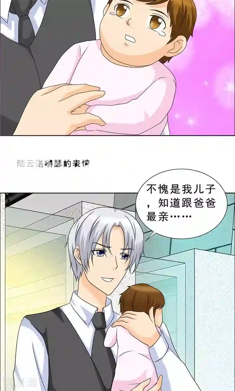 如果从没爱过你第111话 一家团聚