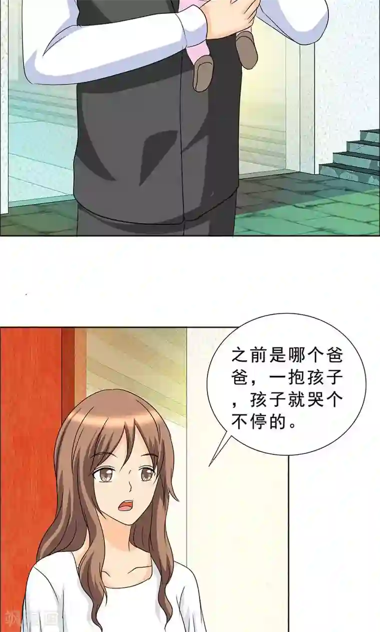 如果从没爱过你第111话 一家团聚