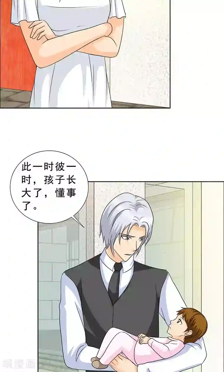 如果从没爱过你第111话 一家团聚