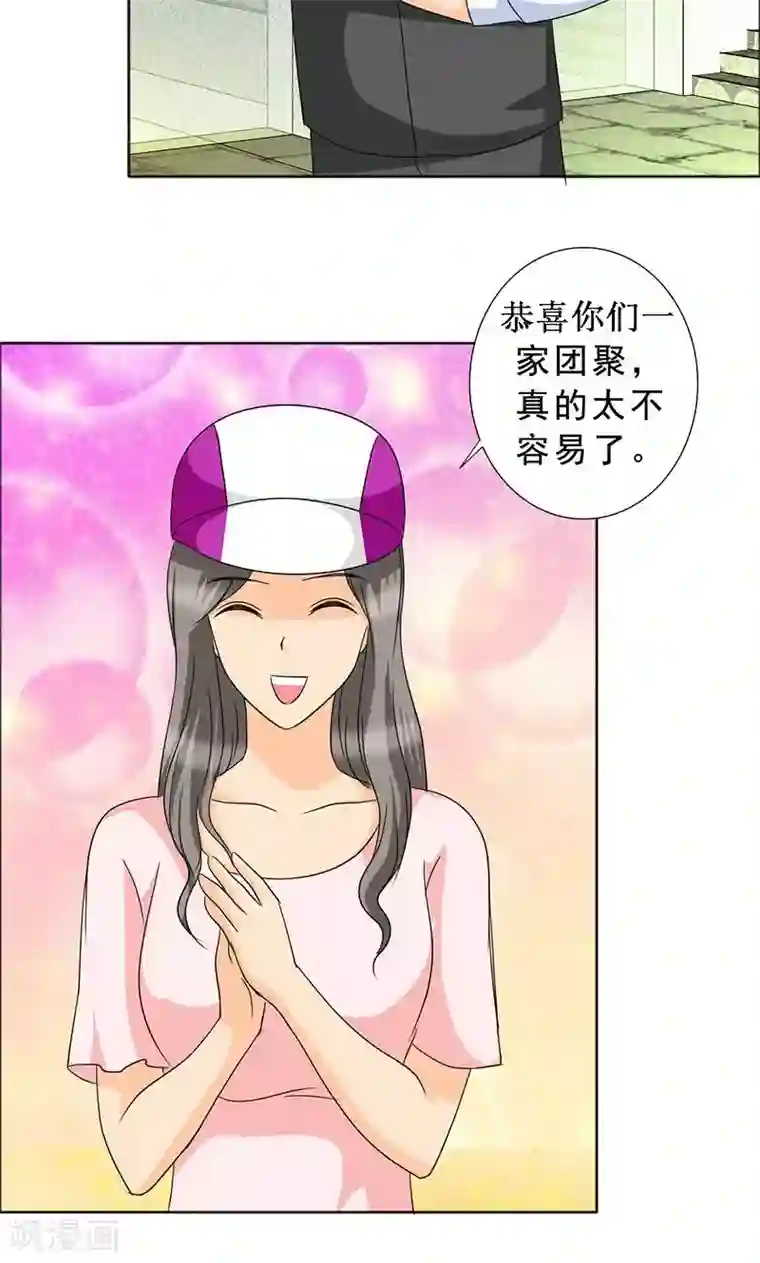 如果从没爱过你第111话 一家团聚