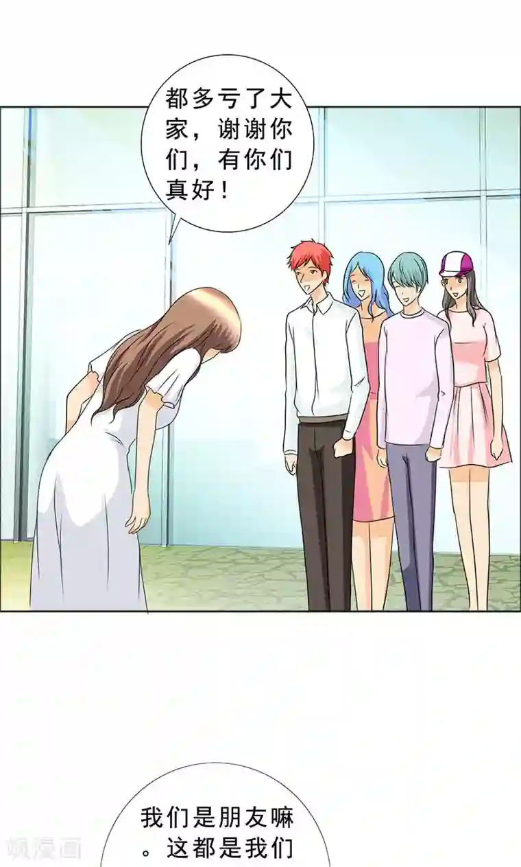 如果从没爱过你第111话 一家团聚