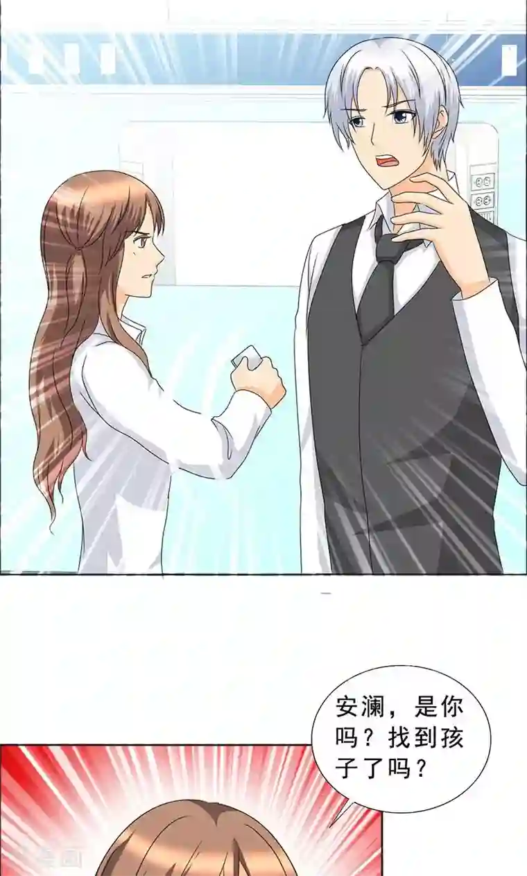 如果从没爱过你第111话 一家团聚