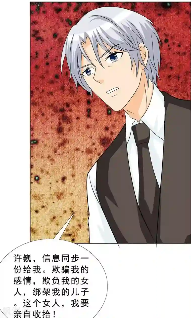 如果从没爱过你第111话 一家团聚