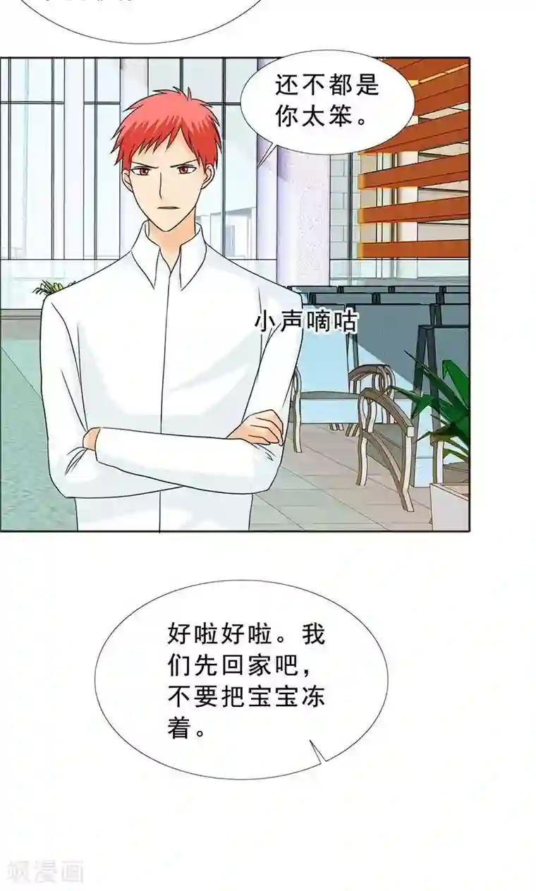 如果从没爱过你第111话 一家团聚