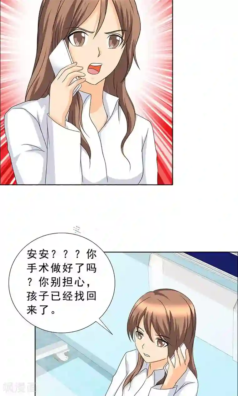 如果从没爱过你第111话 一家团聚