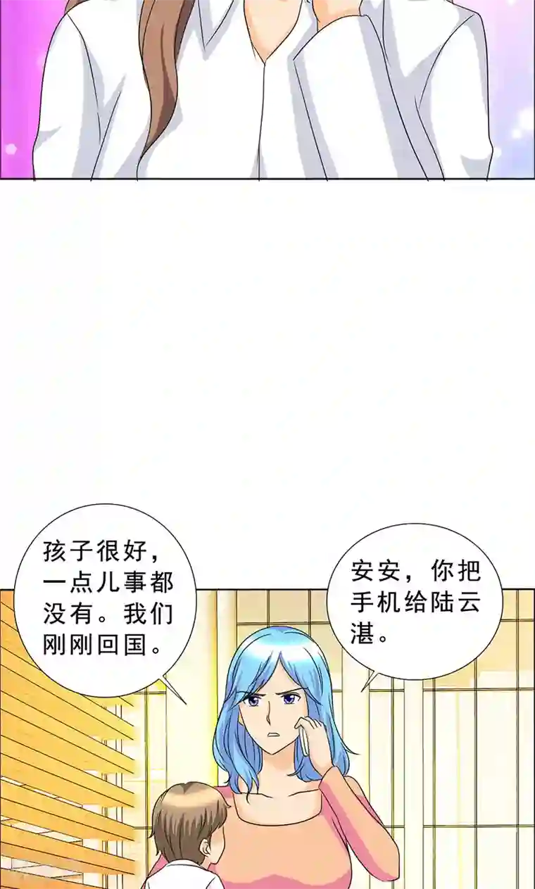 如果从没爱过你第111话 一家团聚