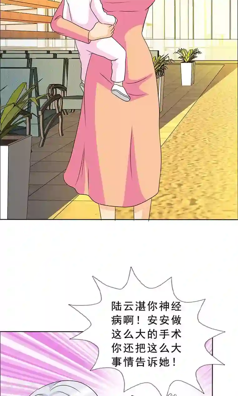 如果从没爱过你第111话 一家团聚