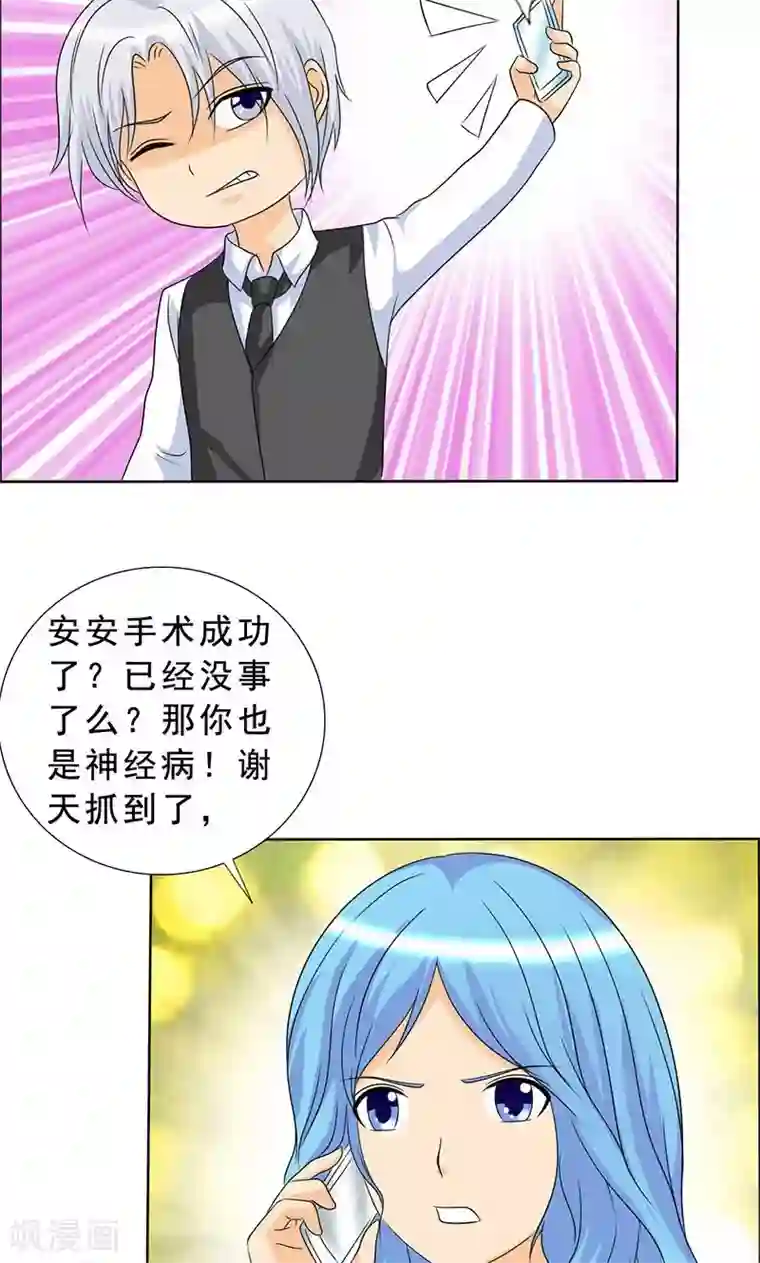 如果从没爱过你第111话 一家团聚