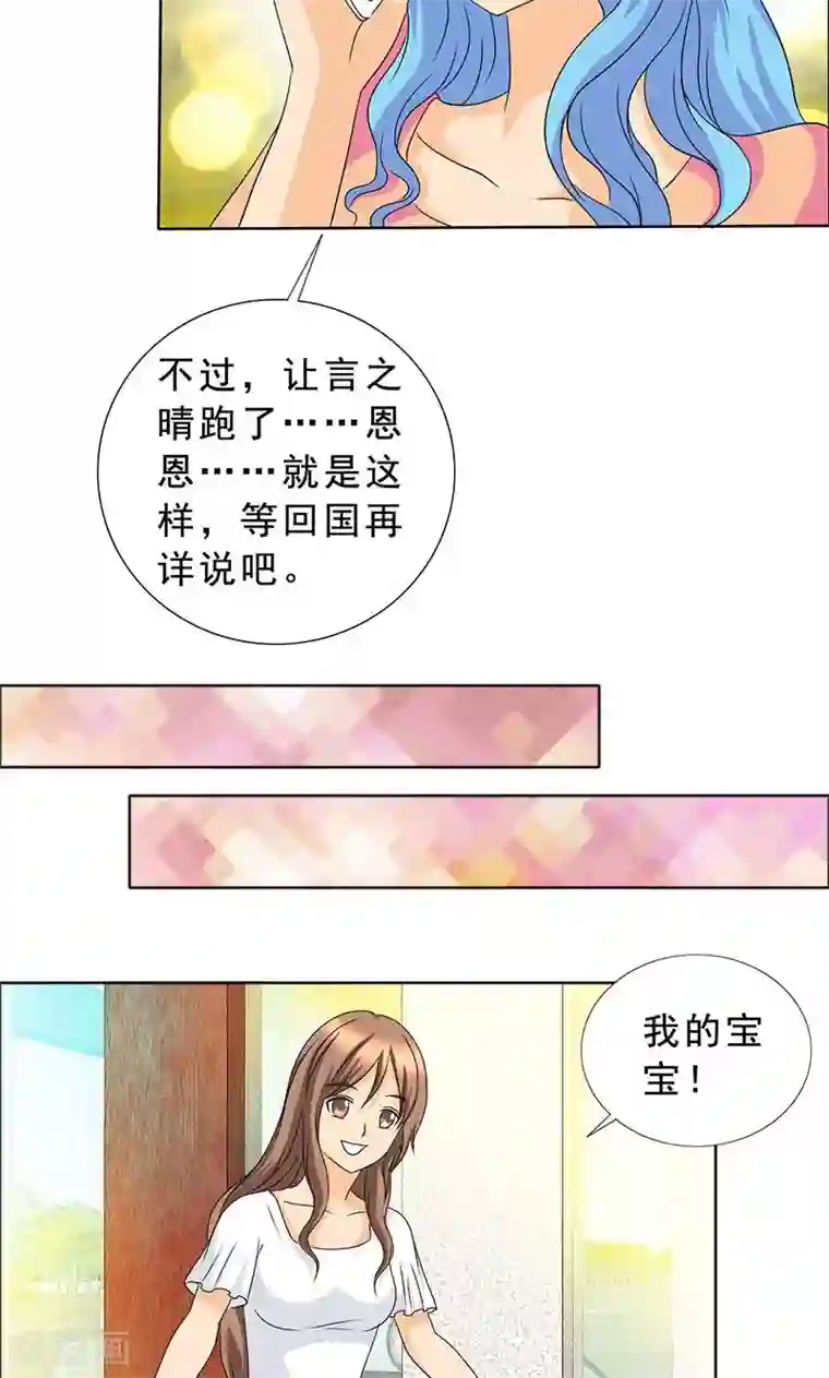 如果从没爱过你第111话 一家团聚