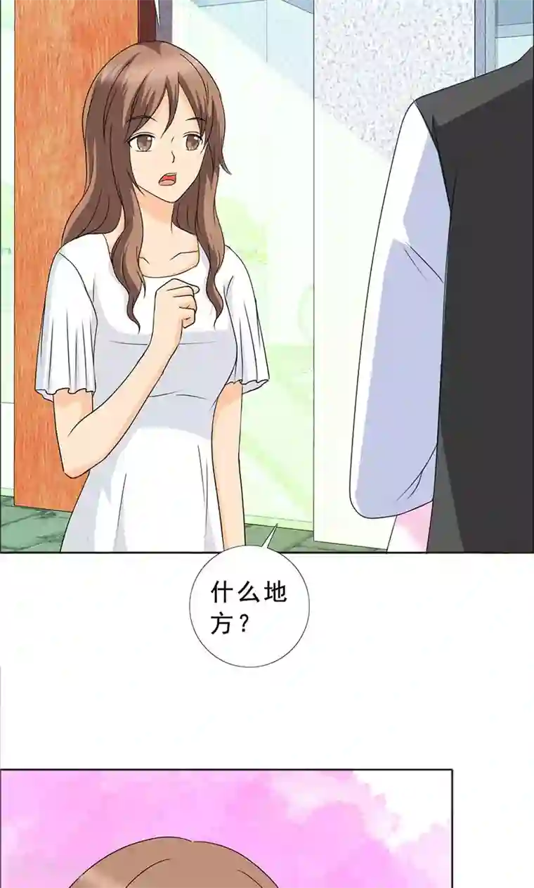 如果从没爱过你第112话 何伯的遗物