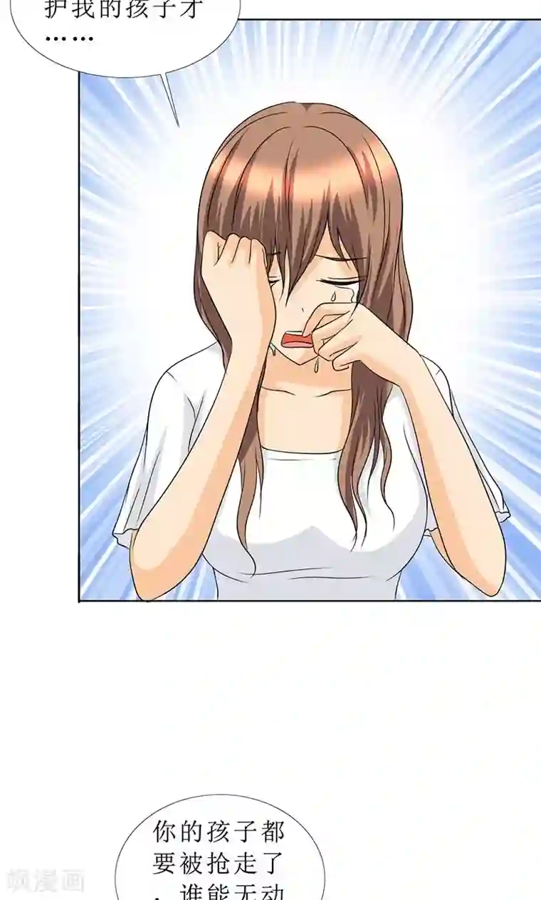 如果从没爱过你第112话 何伯的遗物