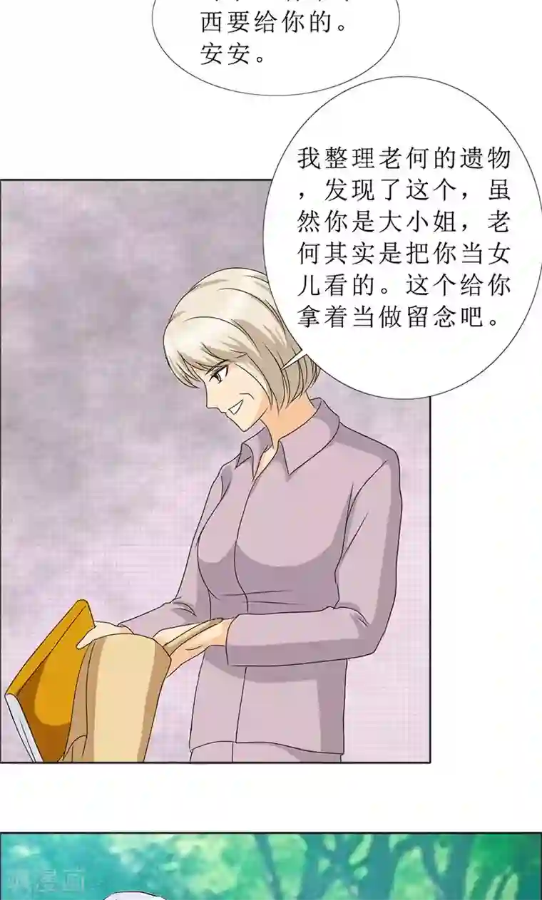 如果从没爱过你第112话 何伯的遗物