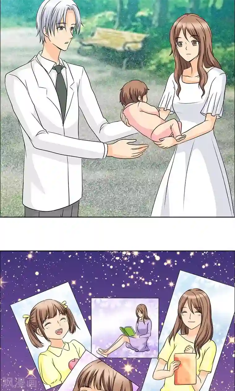 如果从没爱过你第112话 何伯的遗物