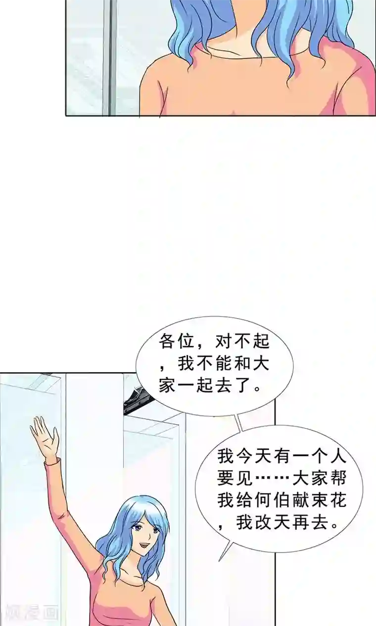 如果从没爱过你第112话 何伯的遗物