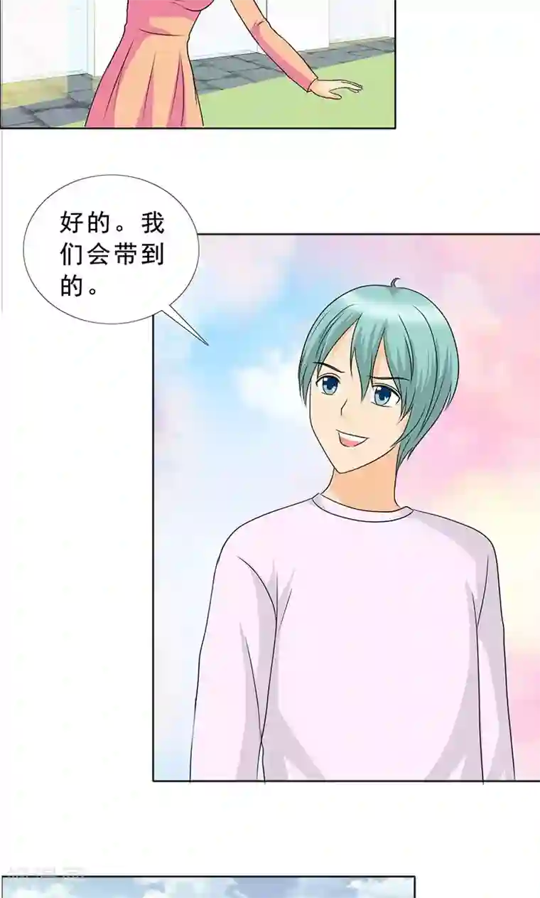 如果从没爱过你第112话 何伯的遗物