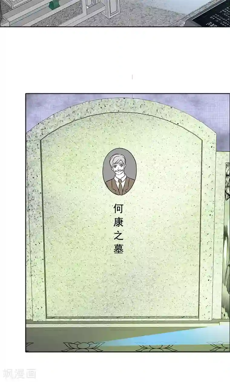 如果从没爱过你第112话 何伯的遗物