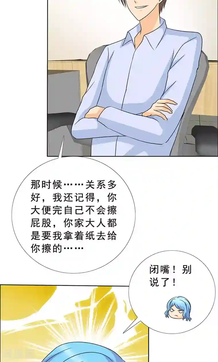 如果从没爱过你第113话 安澜和谢天