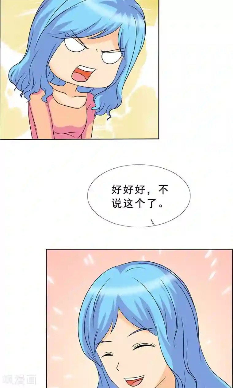 如果从没爱过你第113话 安澜和谢天