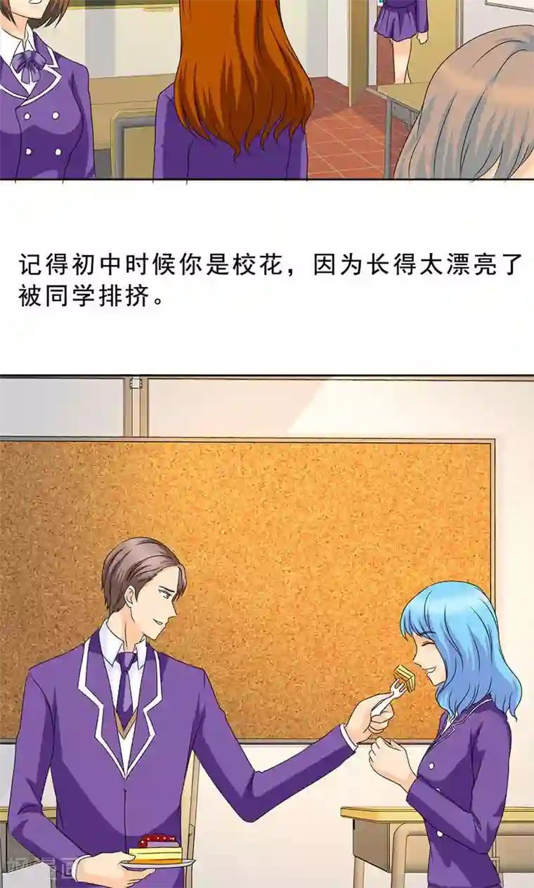 如果从没爱过你第113话 安澜和谢天