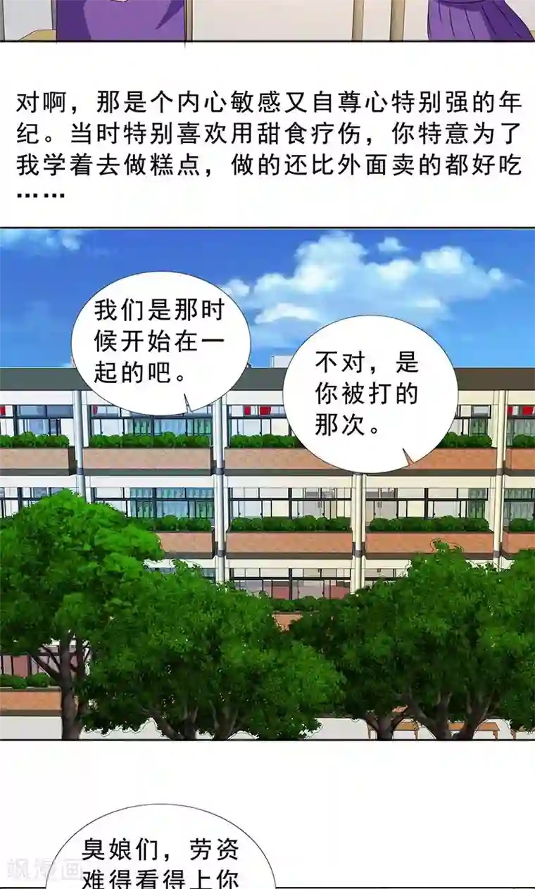 如果从没爱过你第113话 安澜和谢天