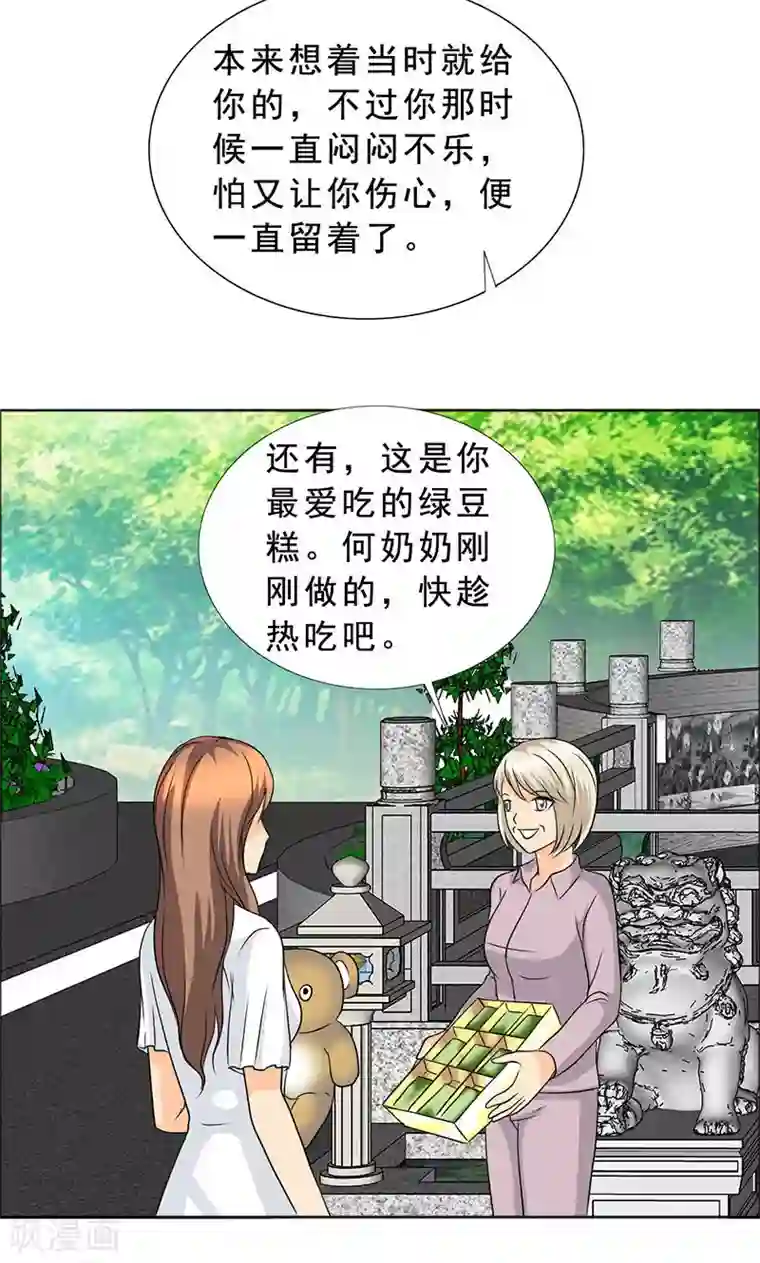 如果从没爱过你第113话 安澜和谢天