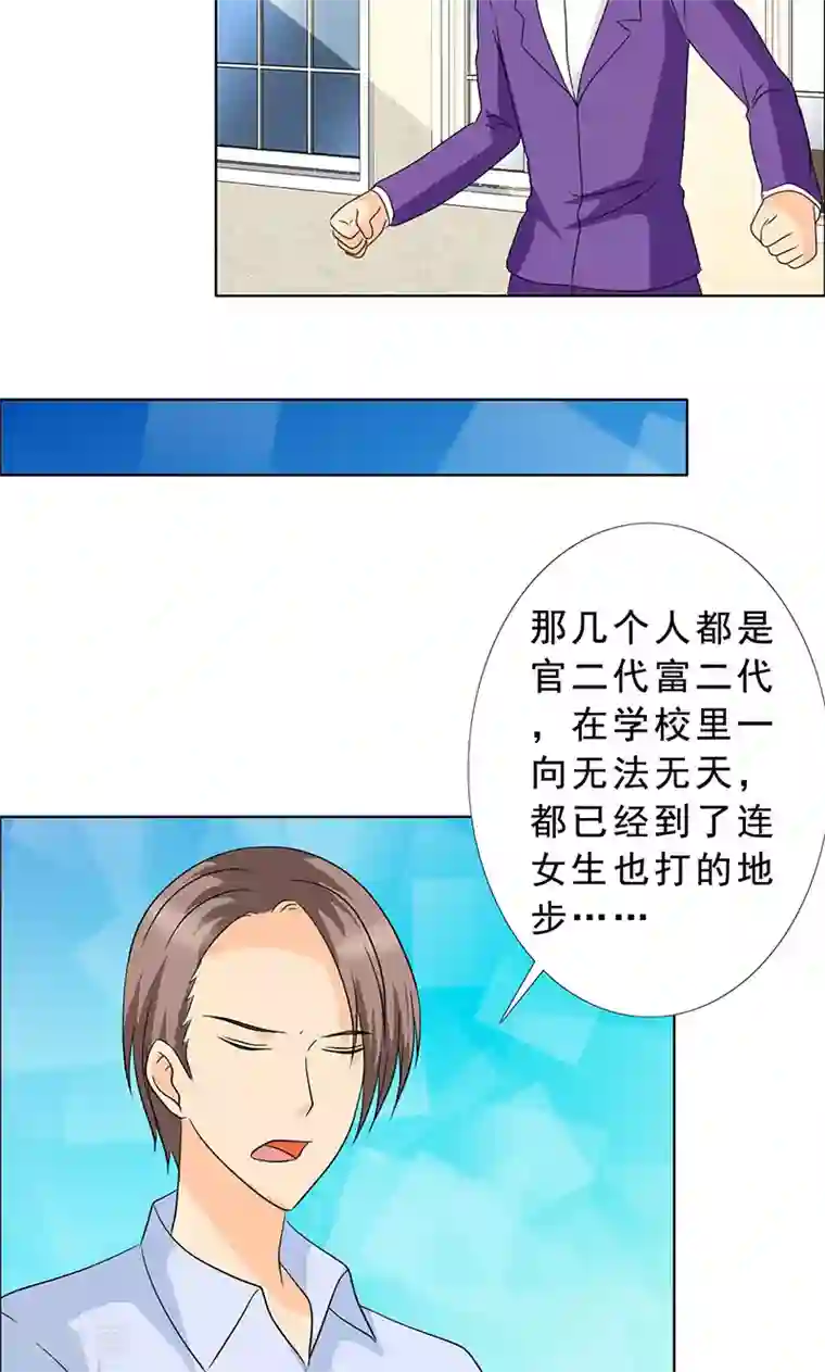 如果从没爱过你第113话 安澜和谢天