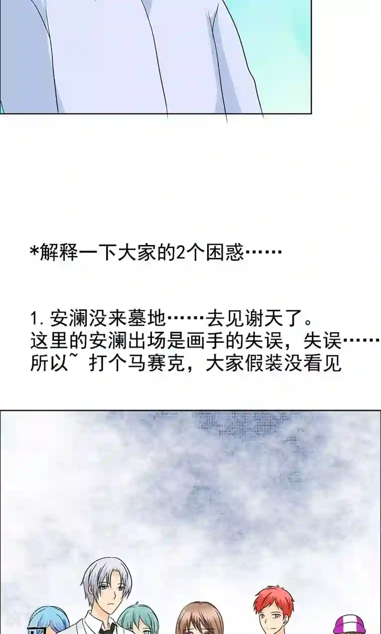 如果从没爱过你第113话 安澜和谢天