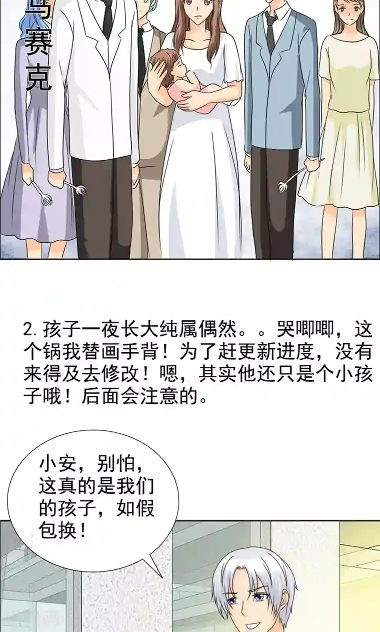 如果从没爱过你第113话 安澜和谢天