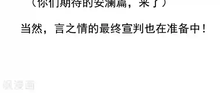 如果从没爱过你第113话 安澜和谢天