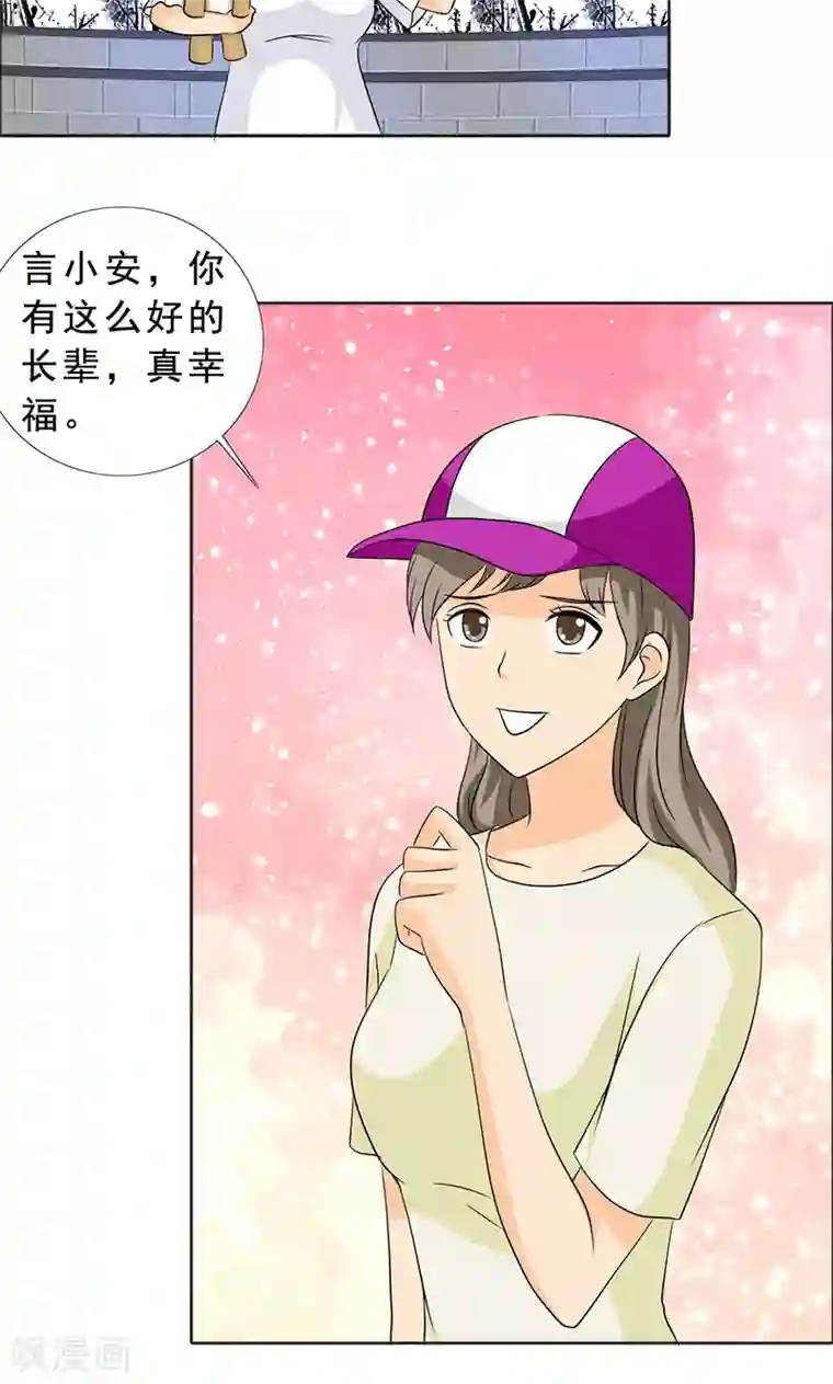 如果从没爱过你第113话 安澜和谢天