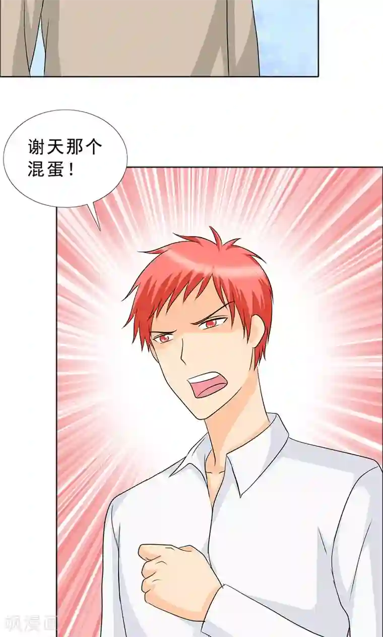 如果从没爱过你第113话 安澜和谢天