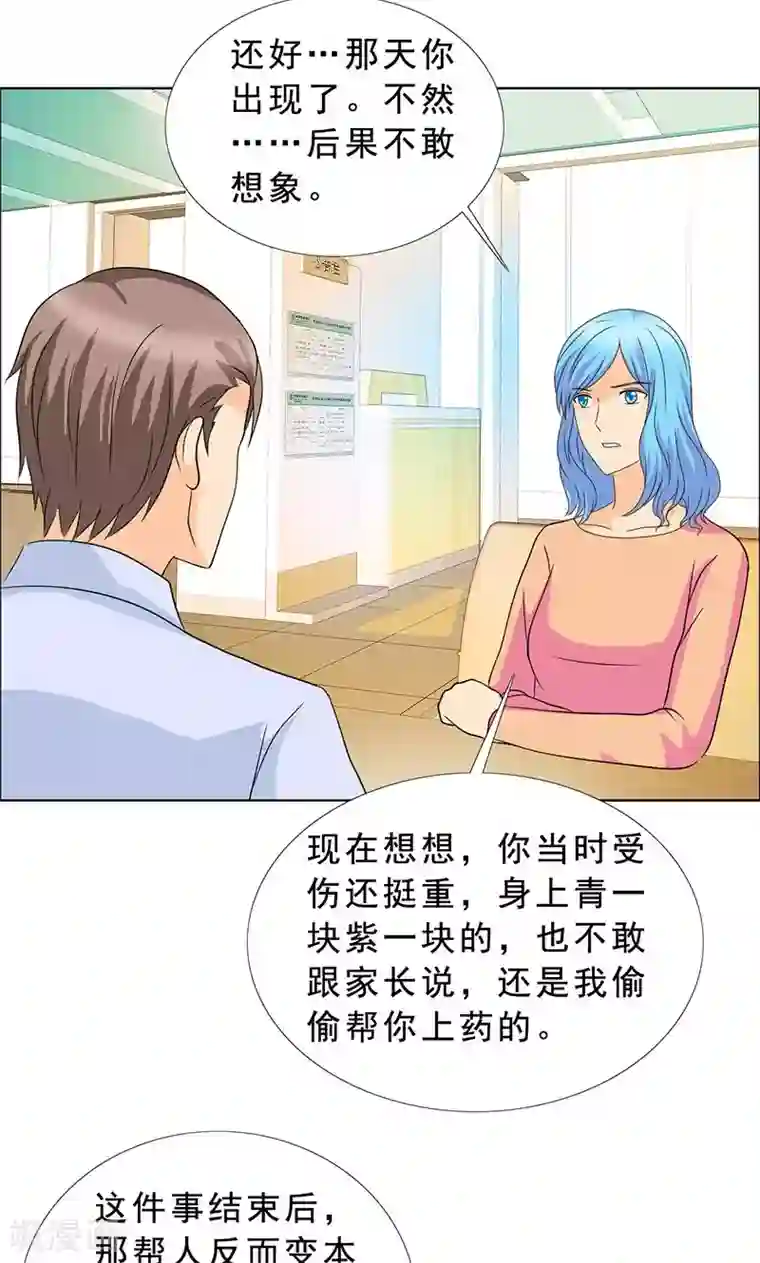 如果从没爱过你第114话 我一定不会辜负你！