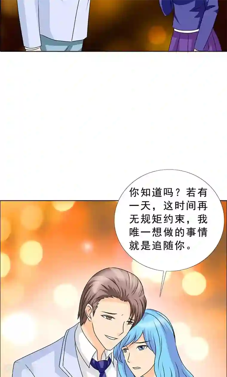 如果从没爱过你第114话 我一定不会辜负你！