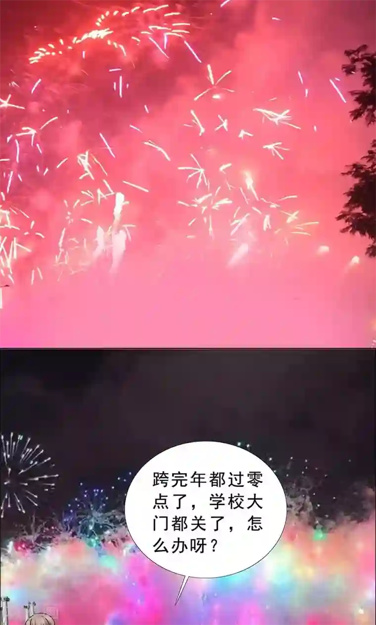 如果从没爱过你第114话 我一定不会辜负你！