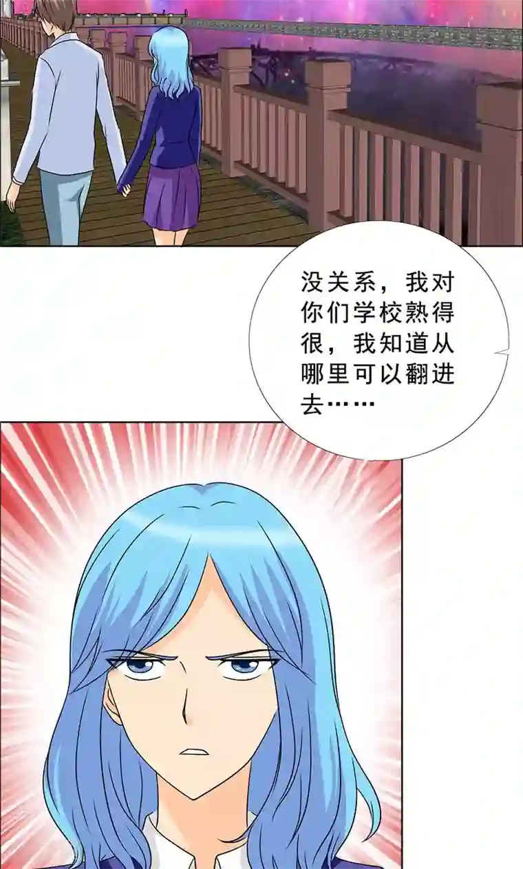 如果从没爱过你第114话 我一定不会辜负你！