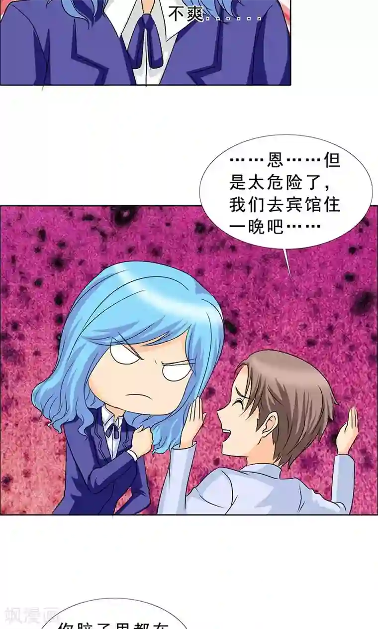 如果从没爱过你第114话 我一定不会辜负你！