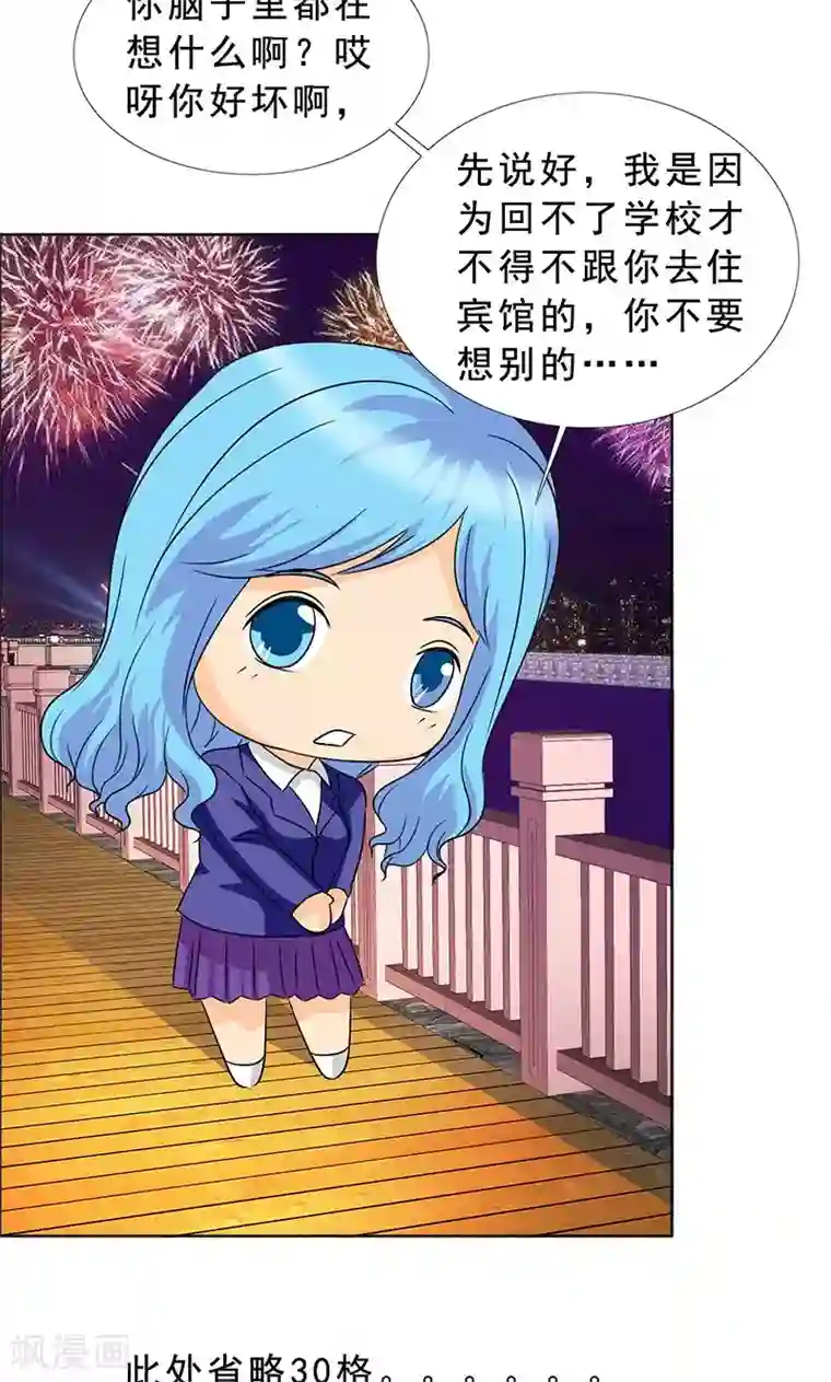 如果从没爱过你第114话 我一定不会辜负你！