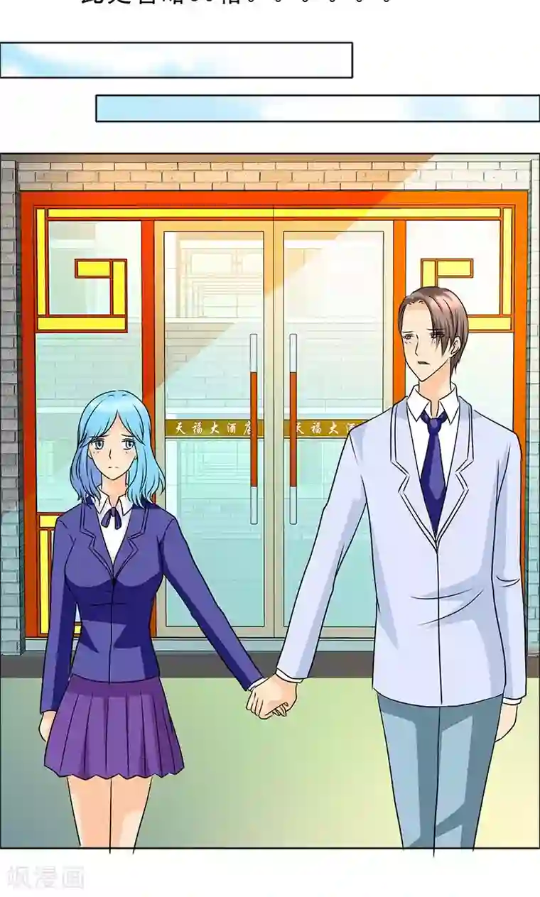如果从没爱过你第114话 我一定不会辜负你！