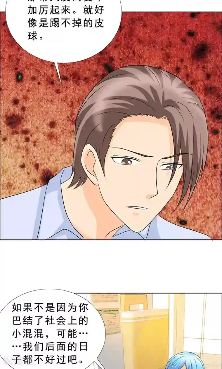 如果从没爱过你第114话 我一定不会辜负你！