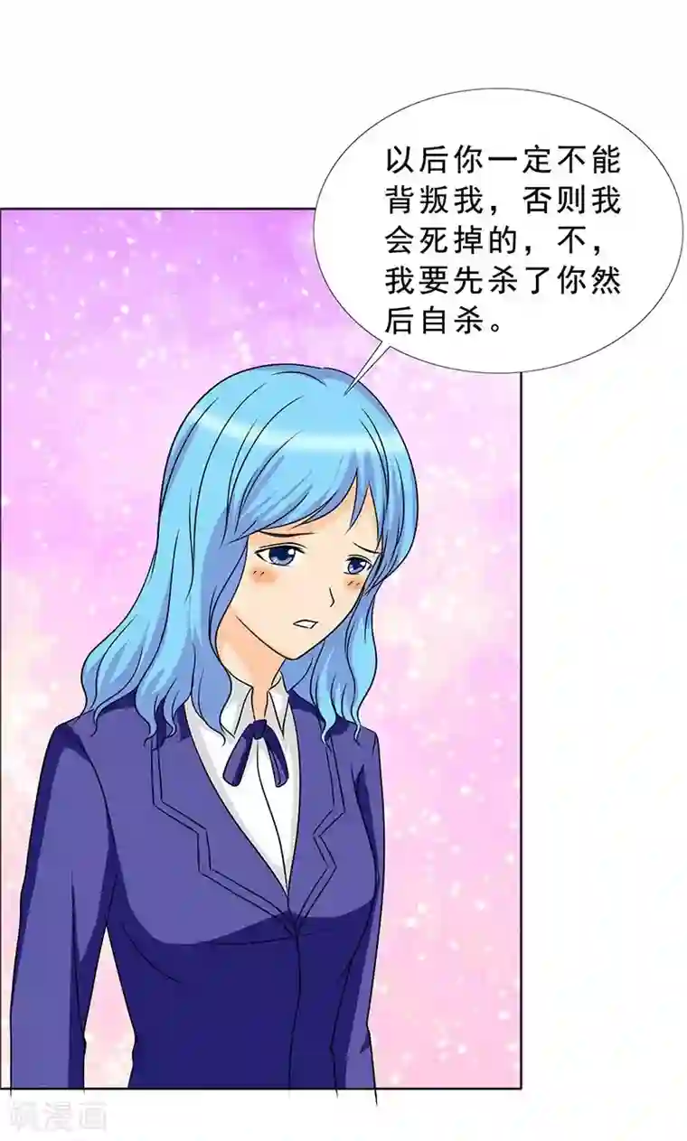 如果从没爱过你第114话 我一定不会辜负你！