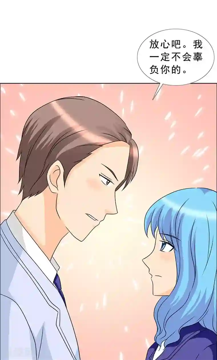 如果从没爱过你第114话 我一定不会辜负你！