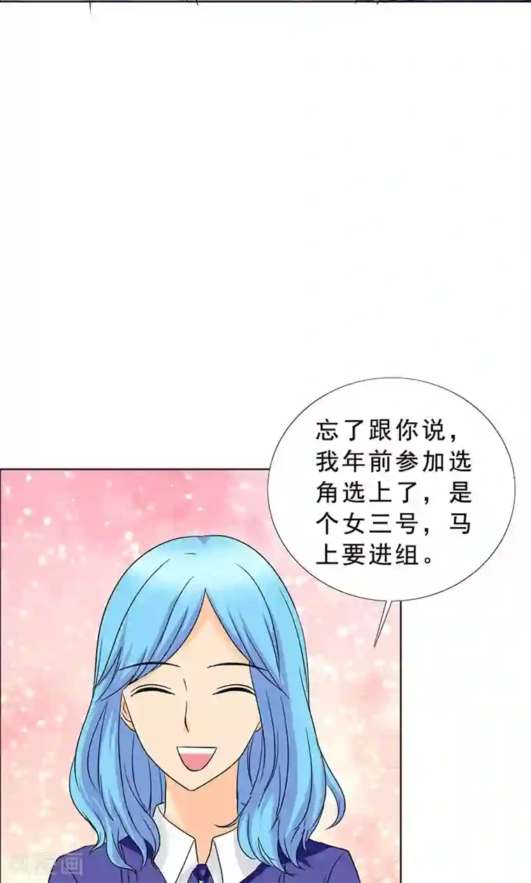 如果从没爱过你第114话 我一定不会辜负你！