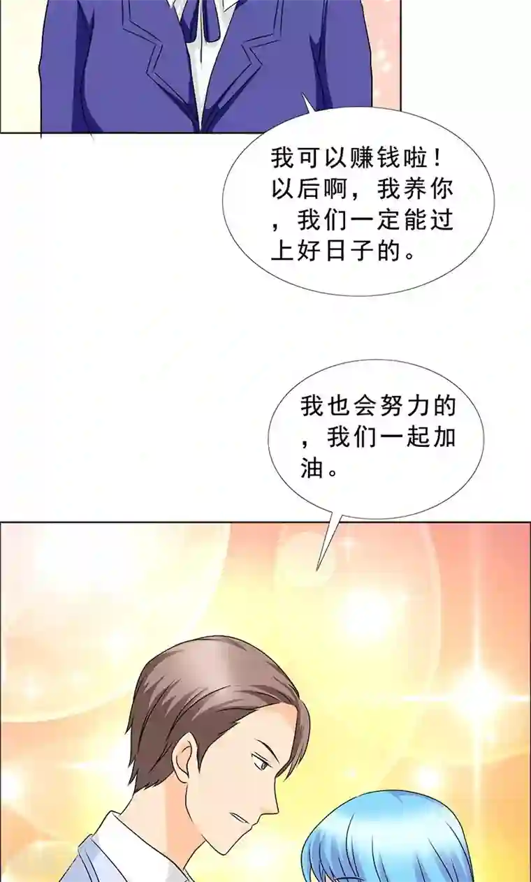 如果从没爱过你第114话 我一定不会辜负你！