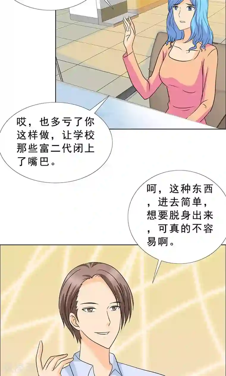 如果从没爱过你第114话 我一定不会辜负你！